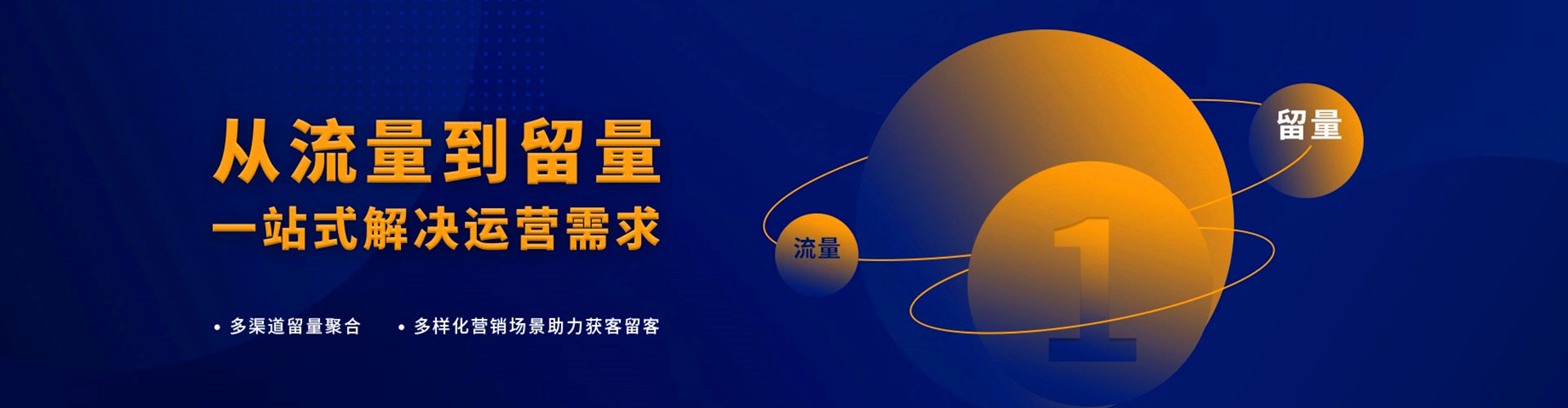 福绵竞价开户推广