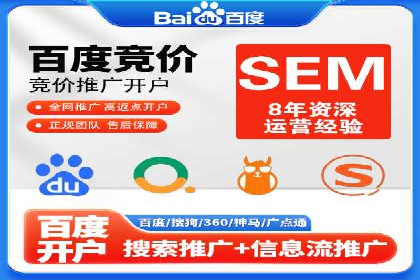 案例分享：SEM推广助力企业业绩翻倍